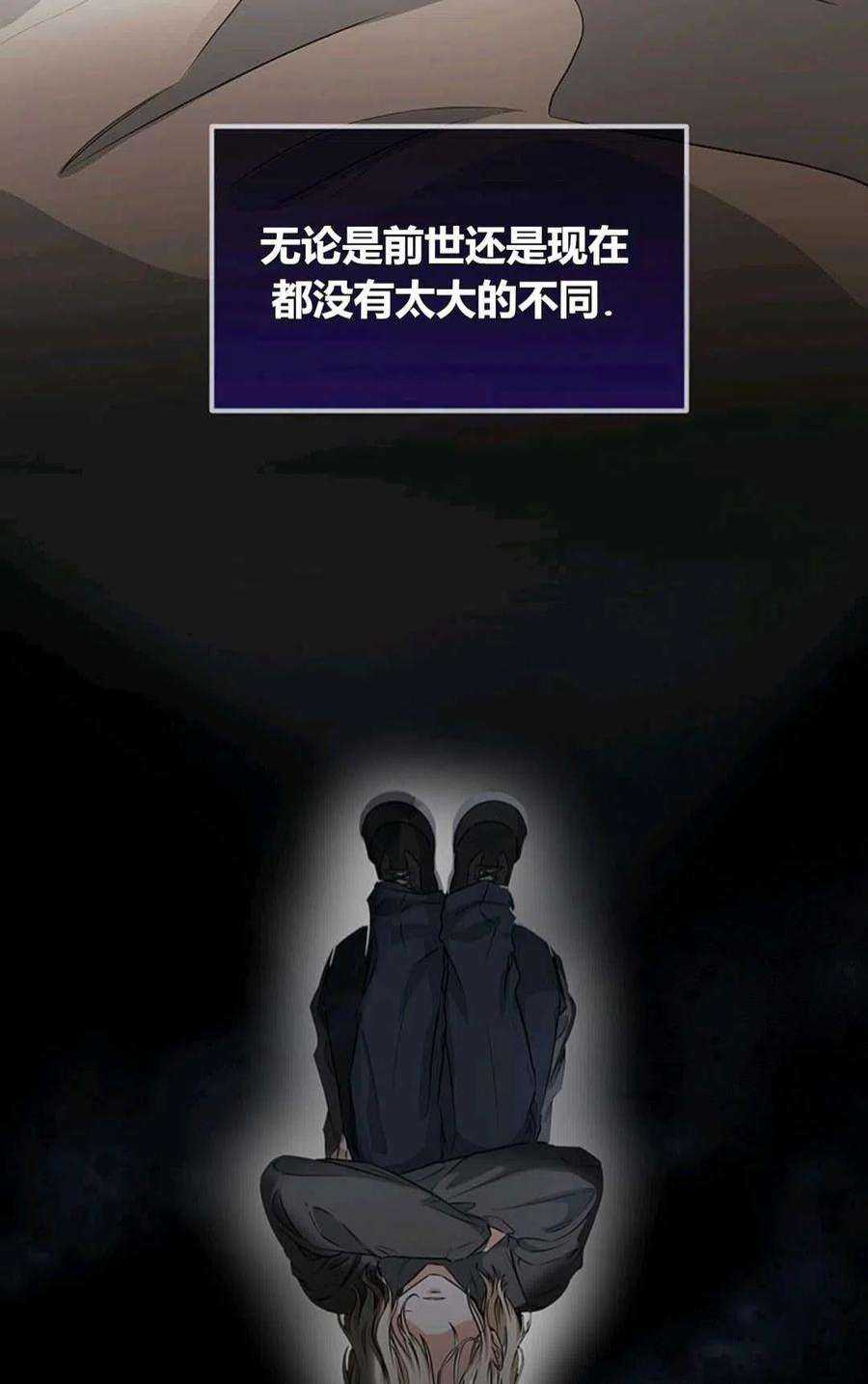 注定要成为主人公的救世主04话