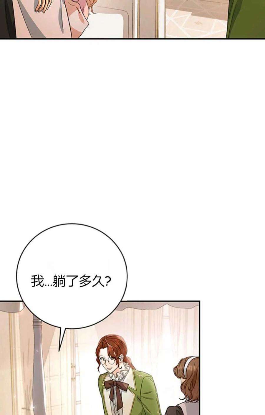 注定要成为主人公的救世主04话