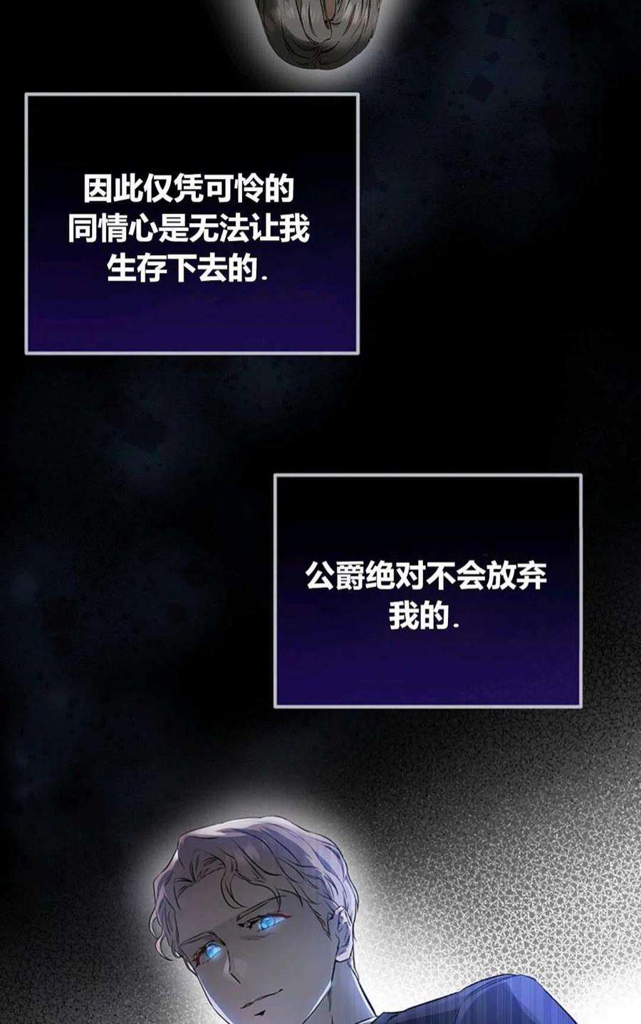 注定要成为主人公的救世主04话