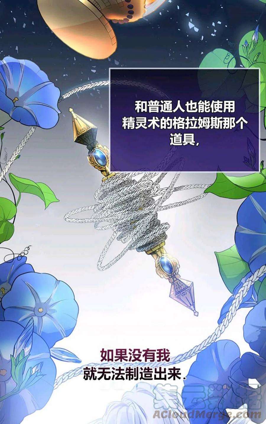 注定要成为主人公的救世主04话