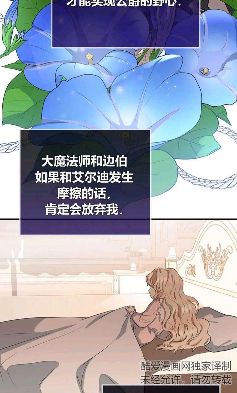 注定要成为主人公的救世主04话