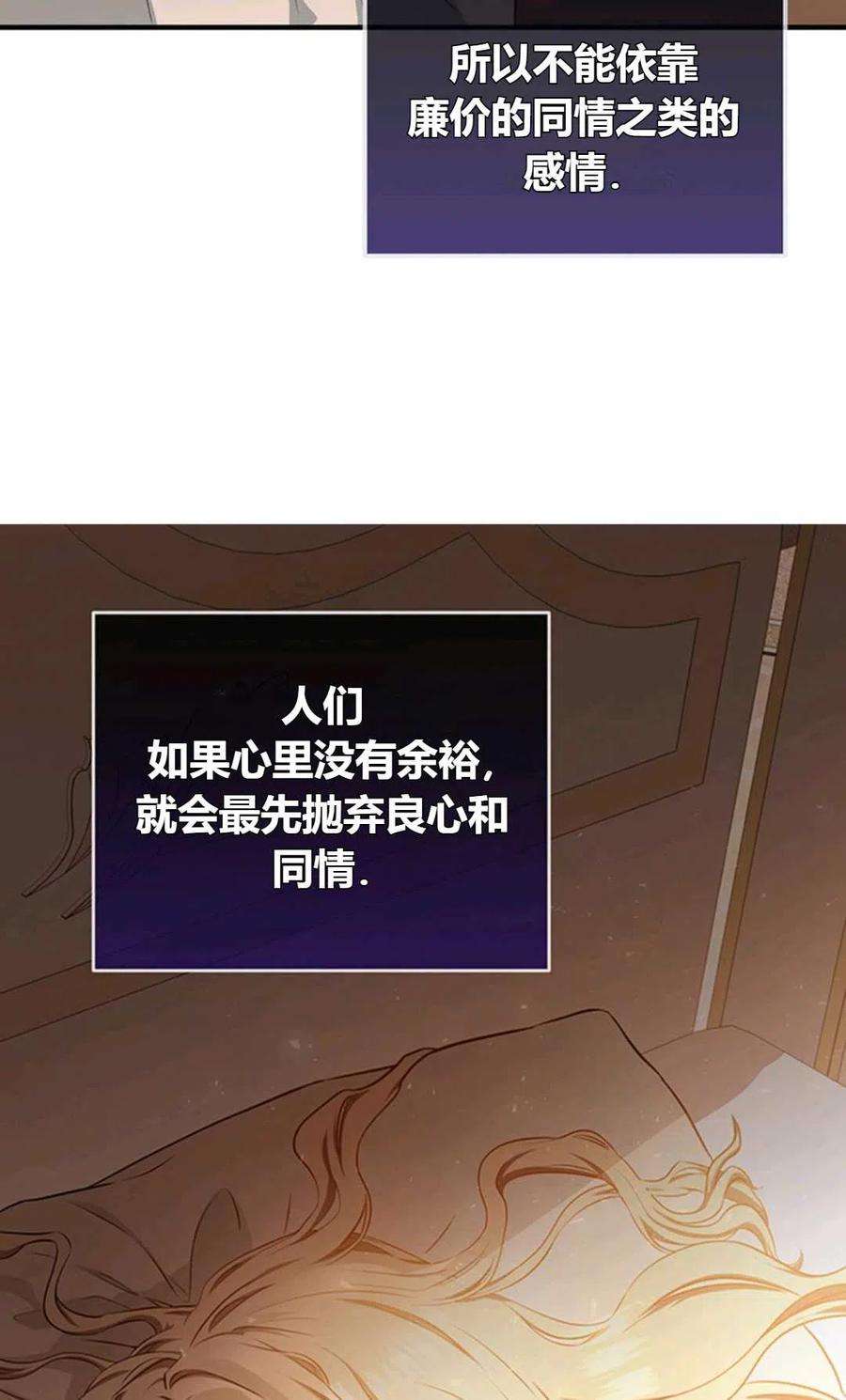 注定要成为主人公的救世主04话