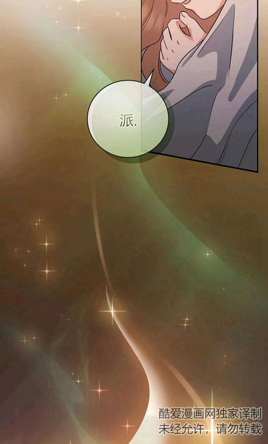注定要成为主人公的救世主04话