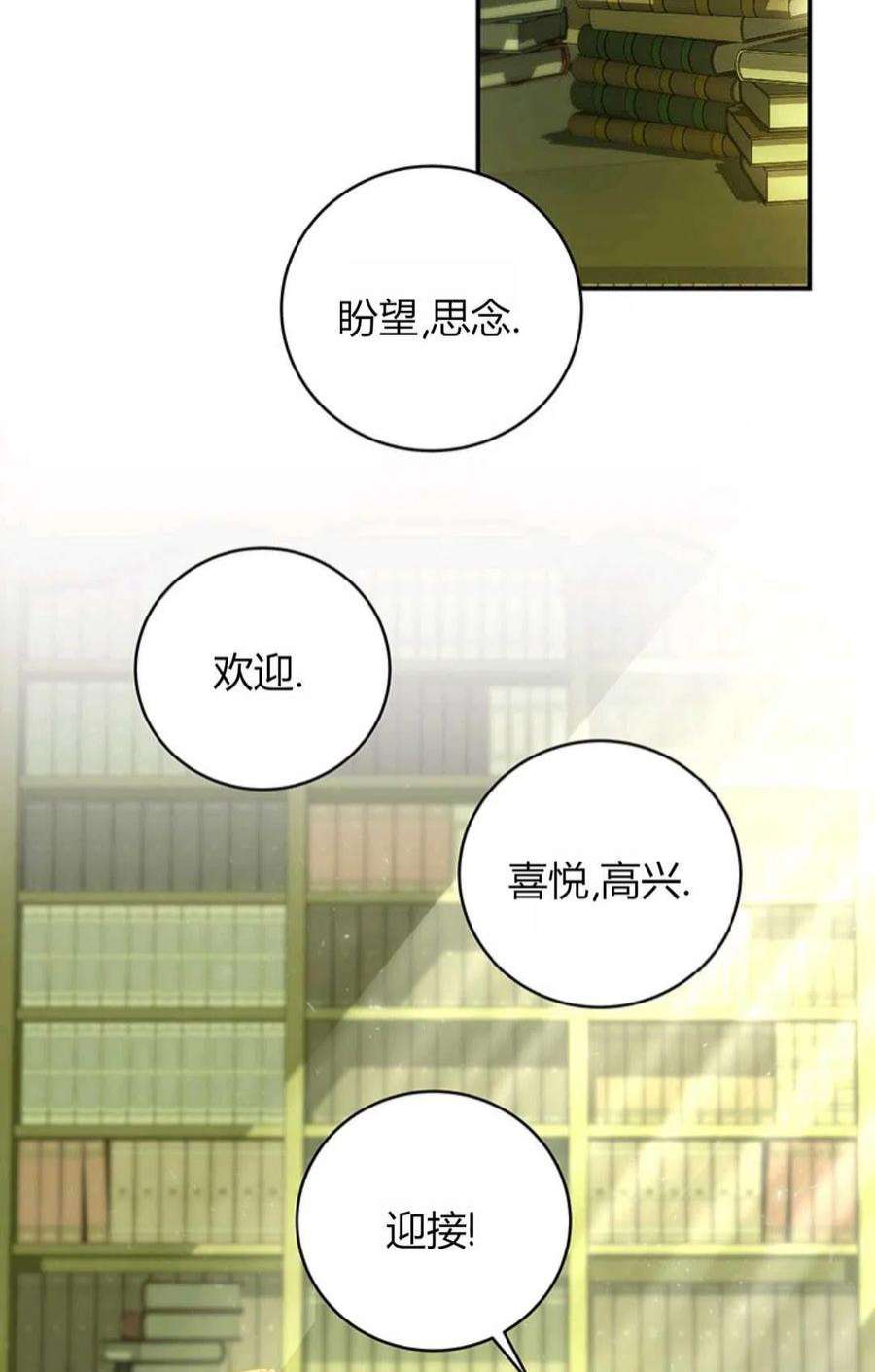 注定要成为主人公的救世主05话