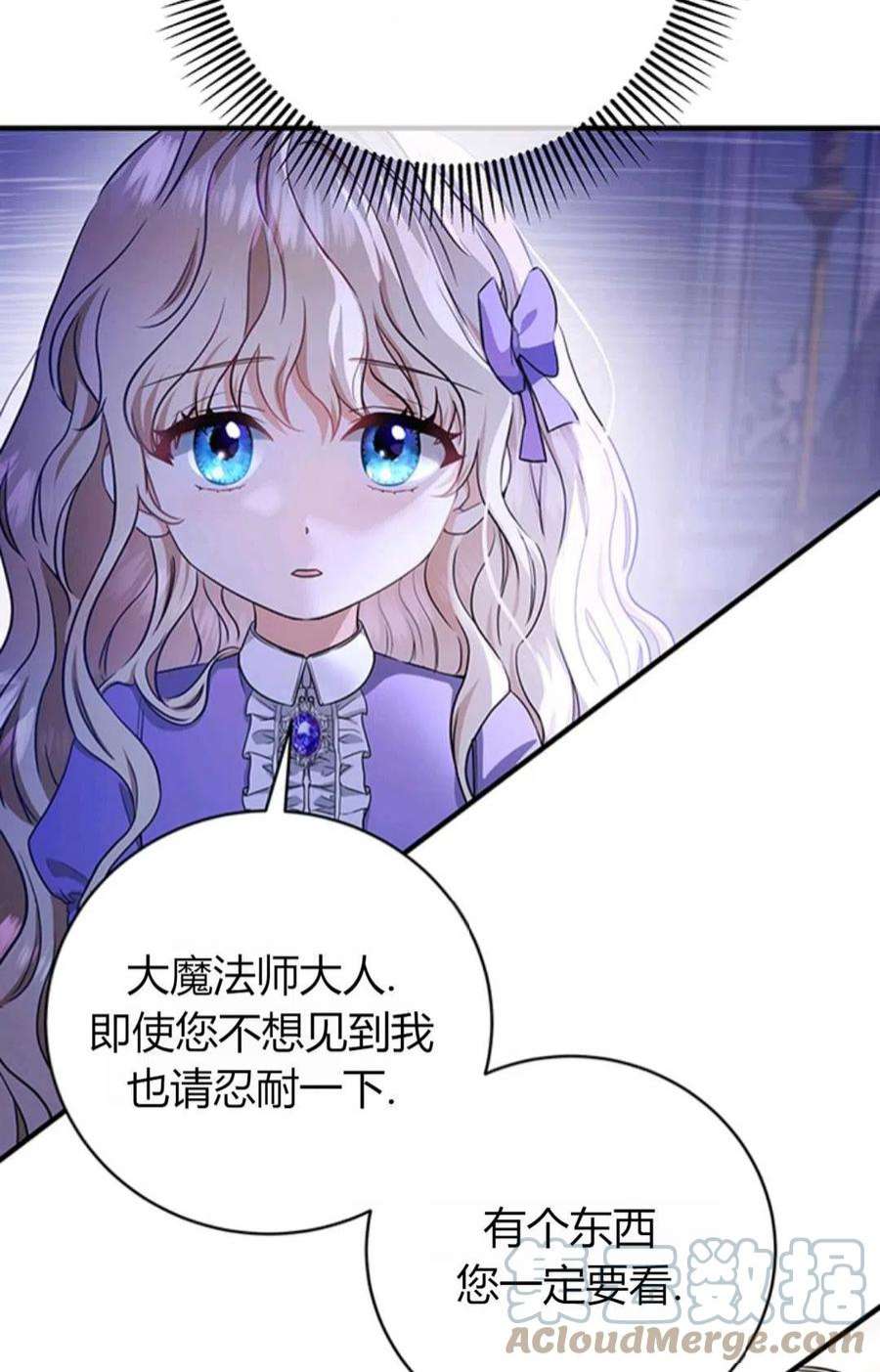 注定要成为主人公的救世主05话