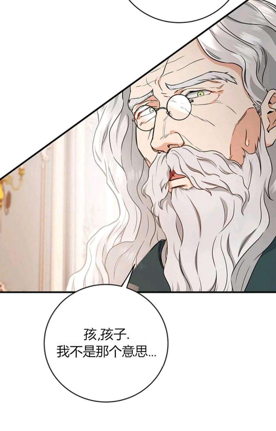 注定要成为主人公的救世主05话