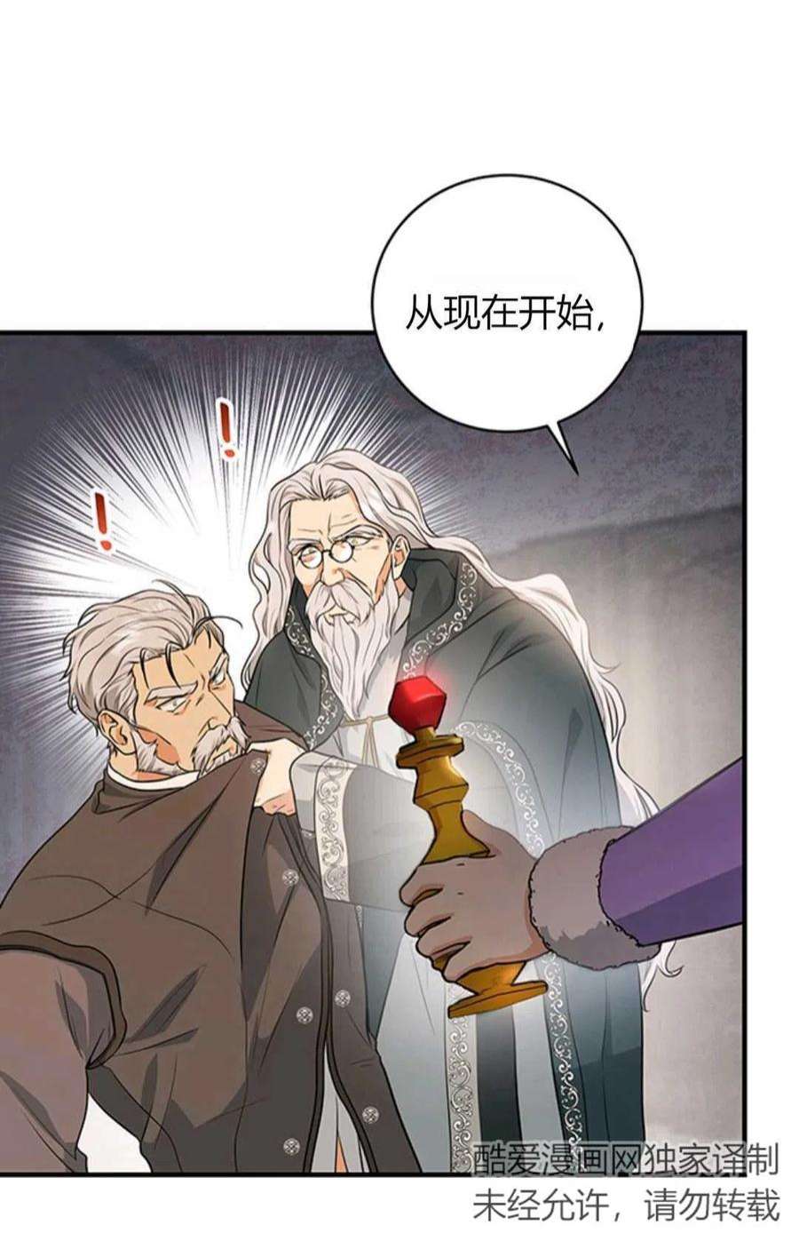 注定要成为主人公的救世主05话