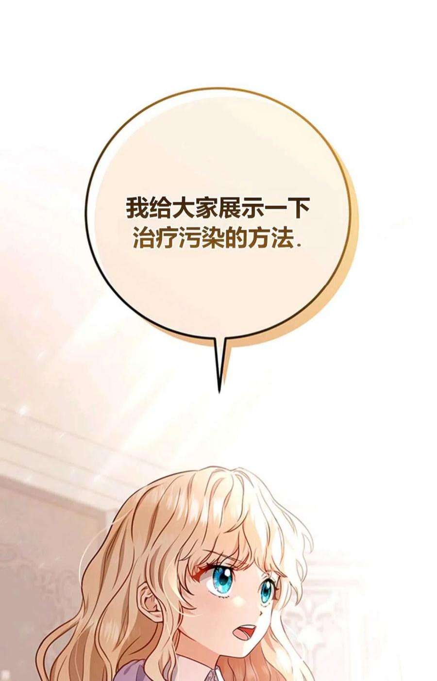 注定要成为主人公的救世主05话