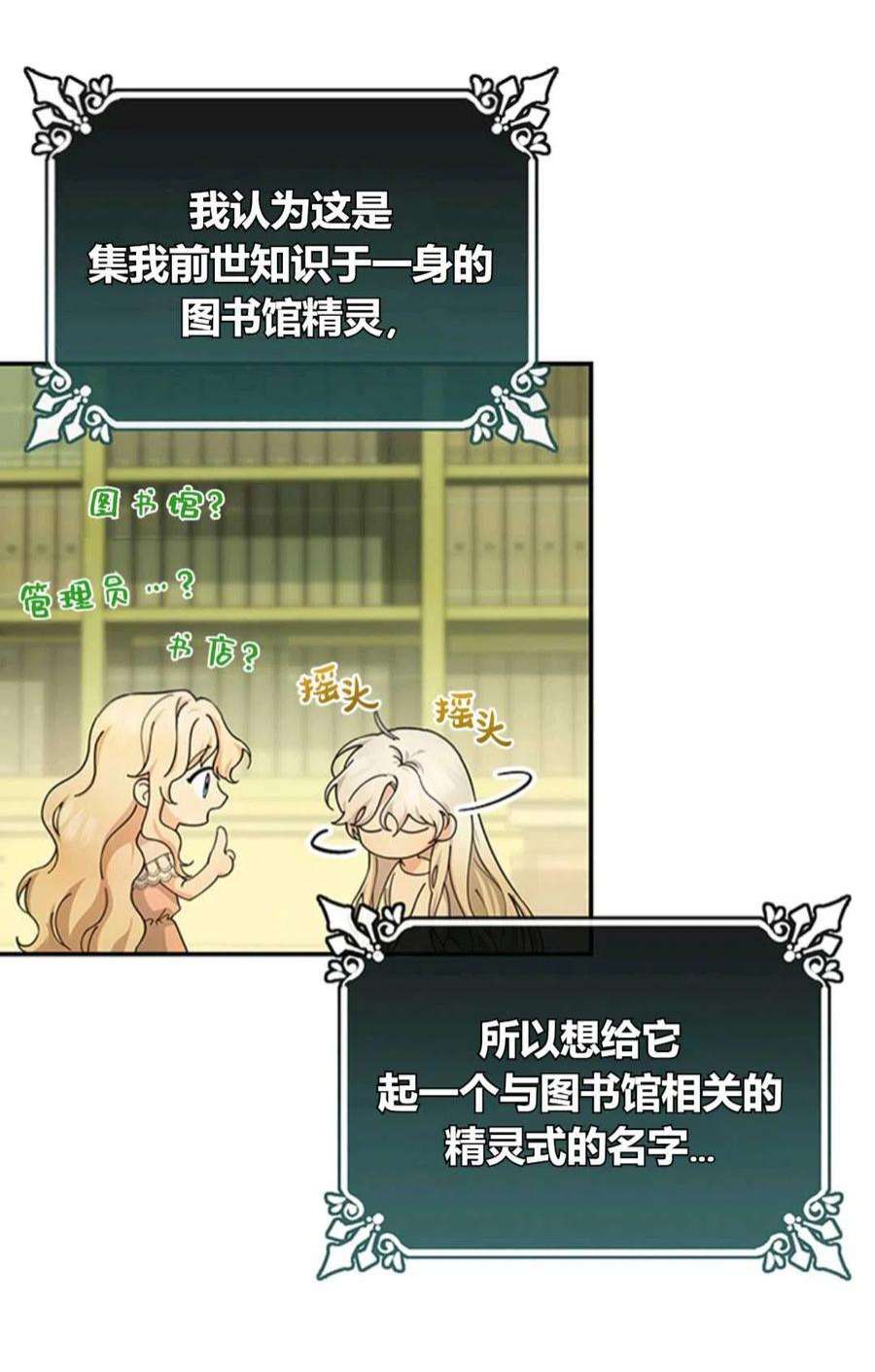 注定要成为主人公的救世主05话