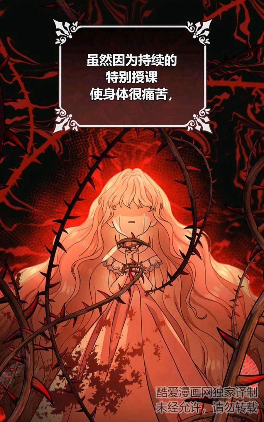 注定要成为主人公的救世主05话