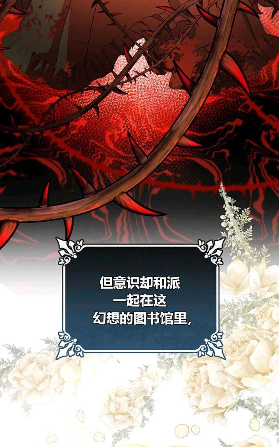 注定要成为主人公的救世主05话