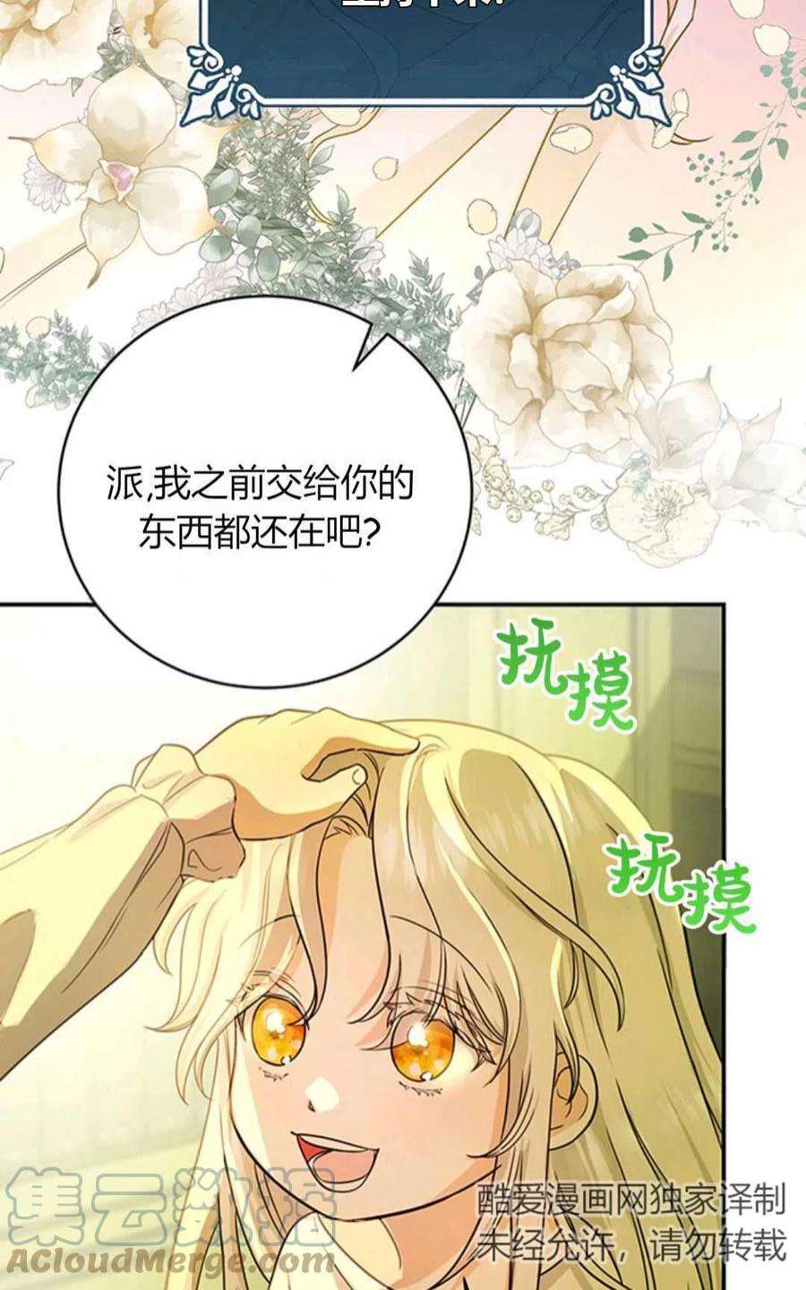 注定要成为主人公的救世主05话