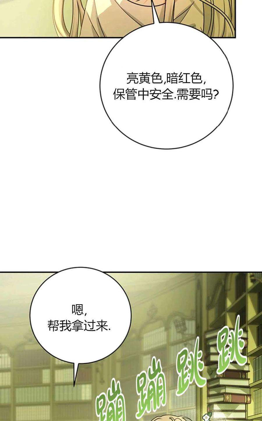 注定要成为主人公的救世主05话
