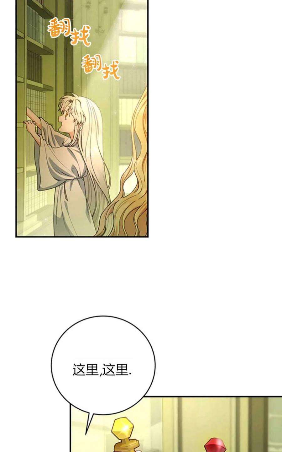 注定要成为主人公的救世主05话