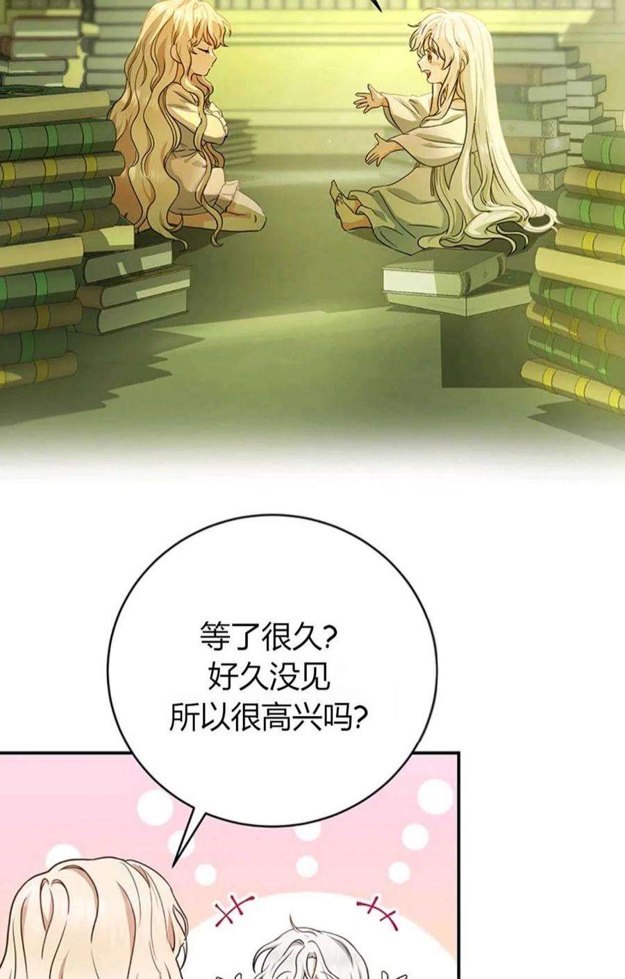 注定要成为主人公的救世主05话