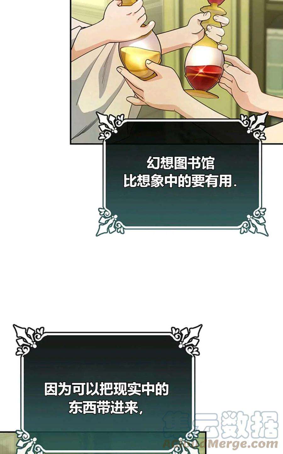 注定要成为主人公的救世主05话