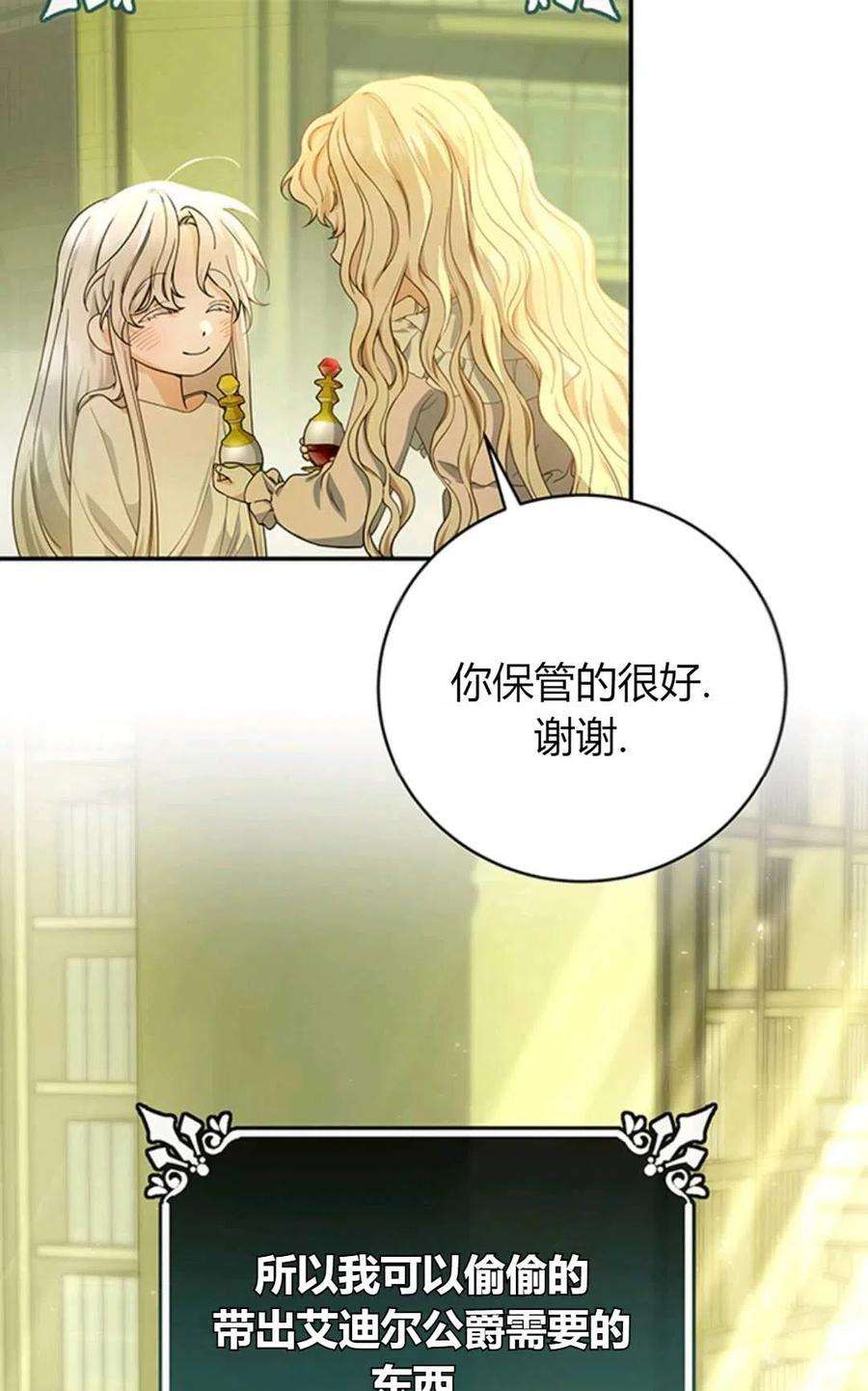 注定要成为主人公的救世主05话