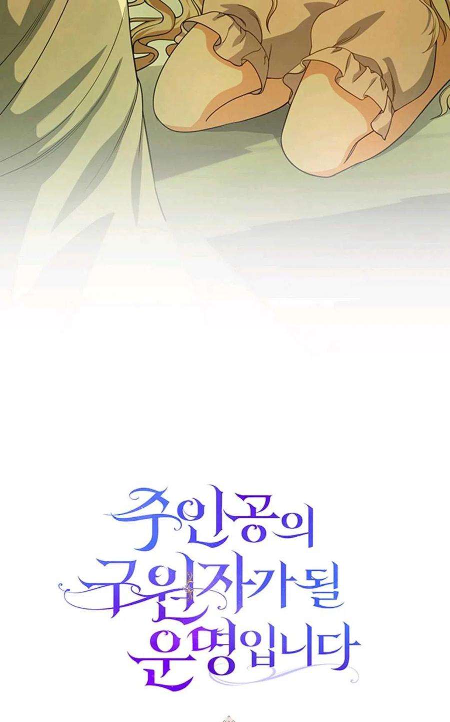 注定要成为主人公的救世主05话