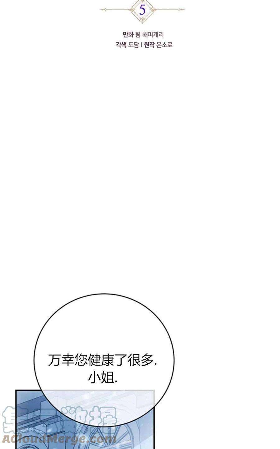 注定要成为主人公的救世主05话