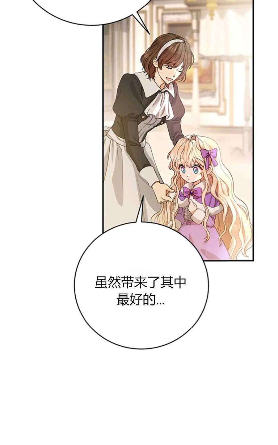 注定要成为主人公的救世主05话