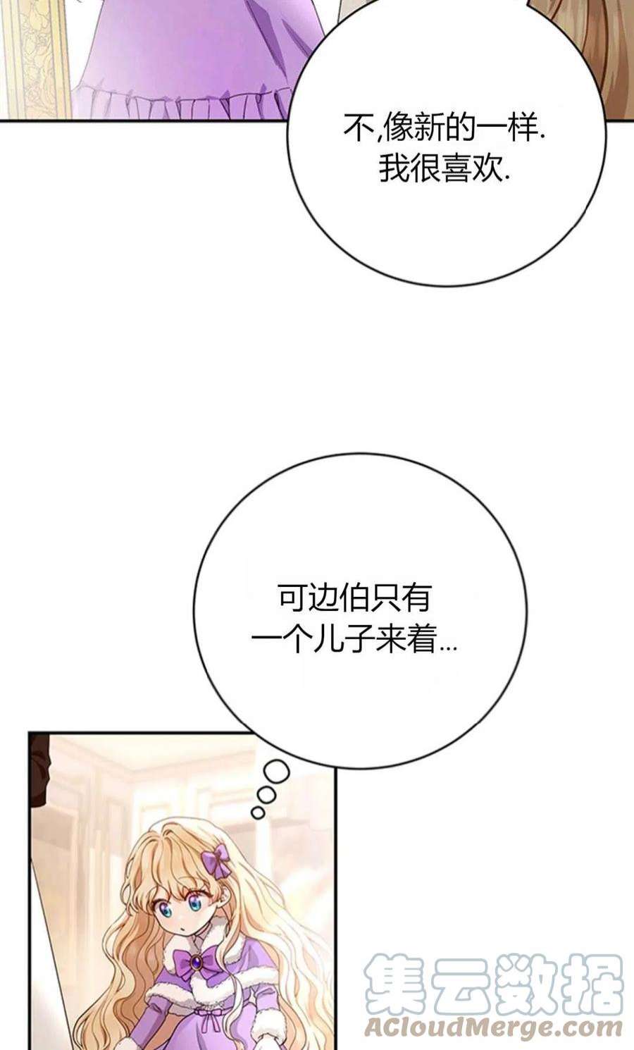 注定要成为主人公的救世主05话