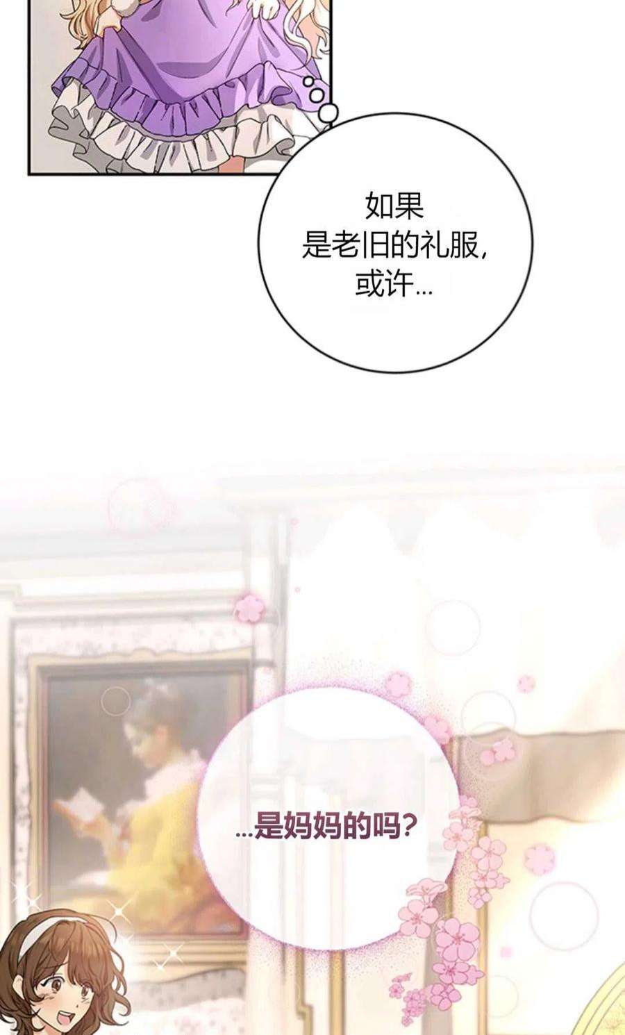 注定要成为主人公的救世主05话