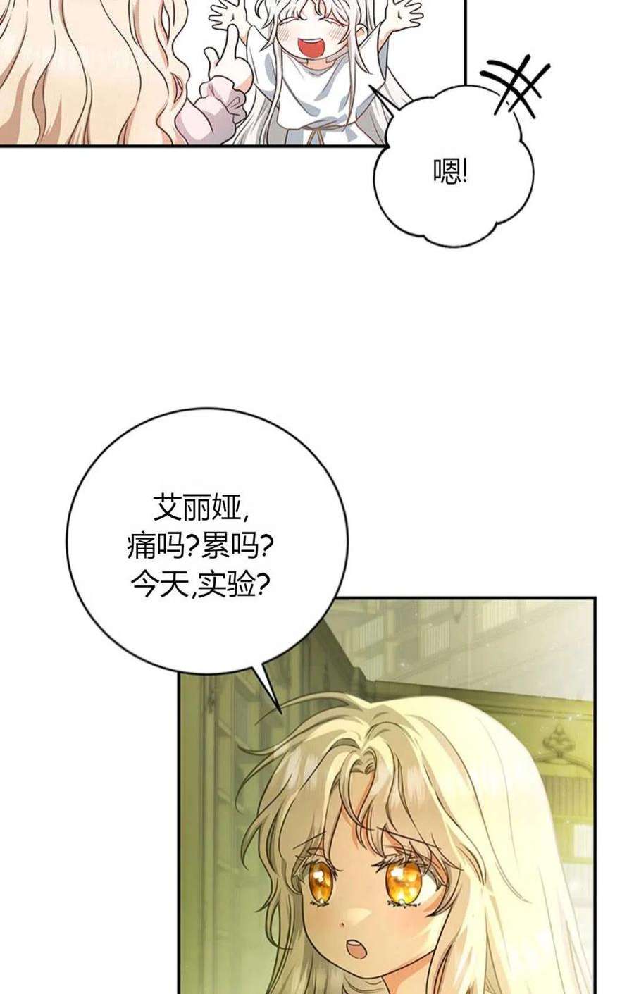 注定要成为主人公的救世主05话