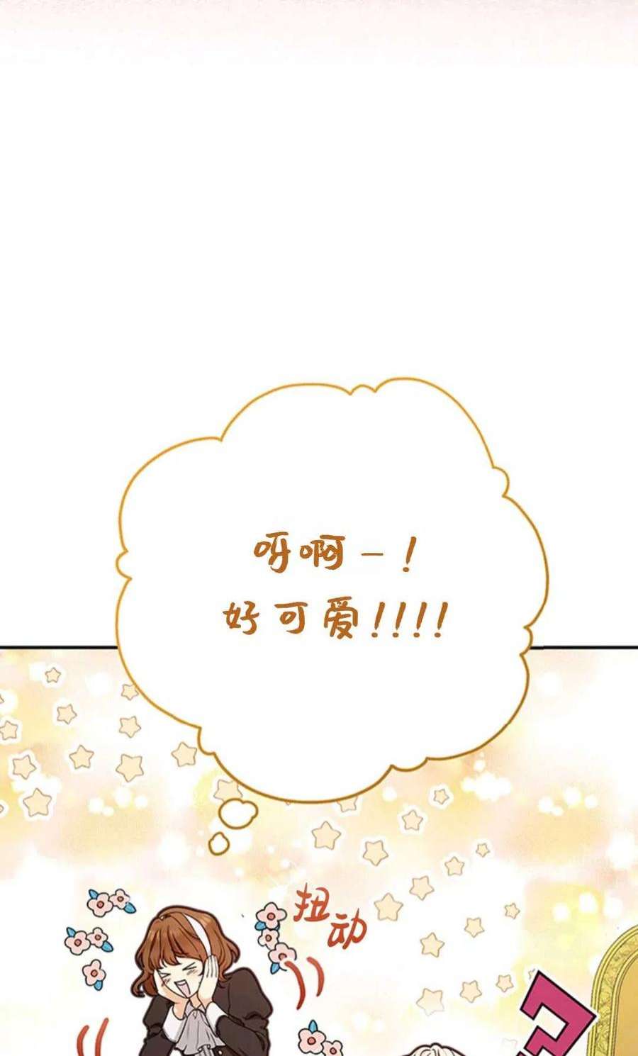 注定要成为主人公的救世主05话