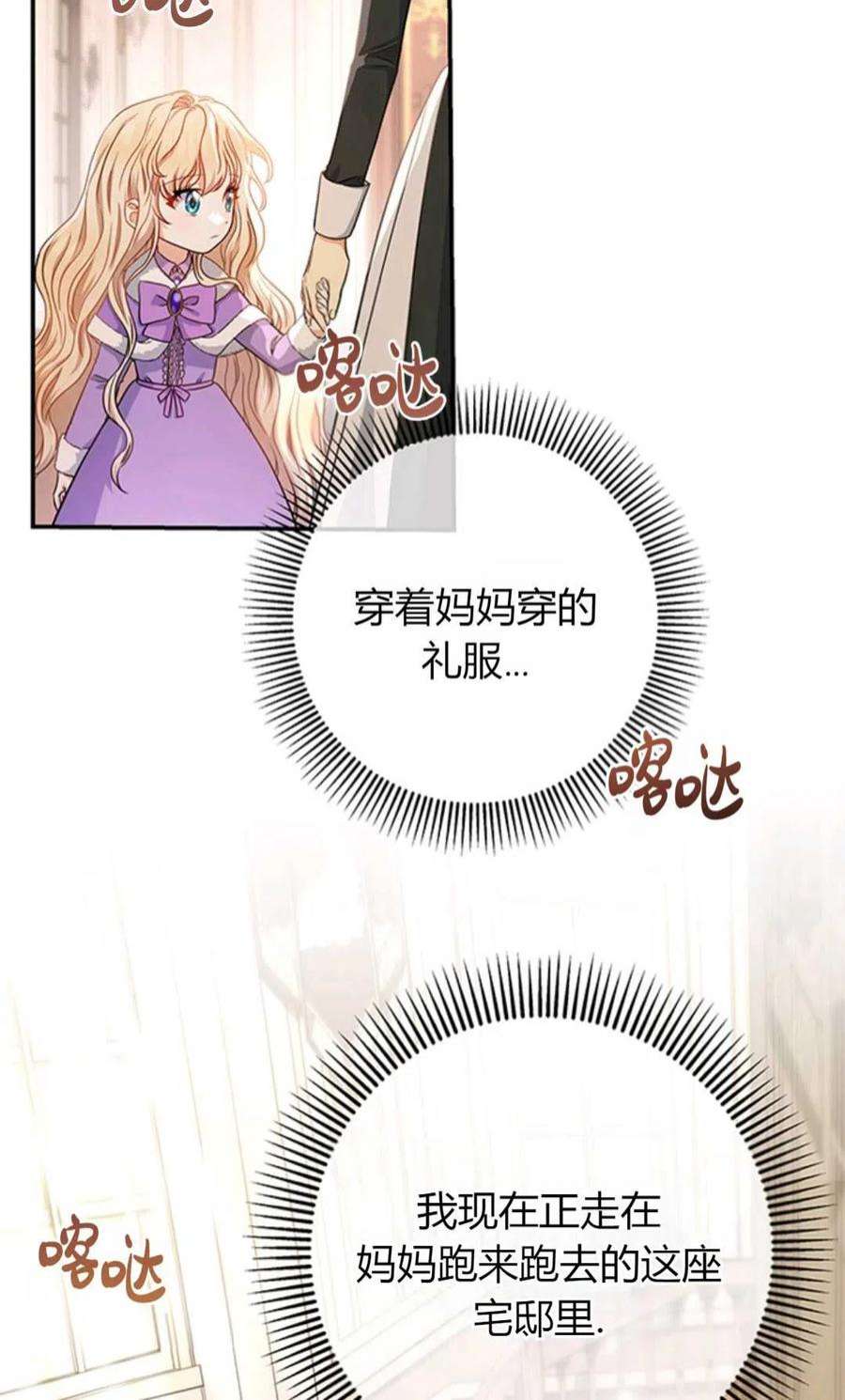 注定要成为主人公的救世主05话