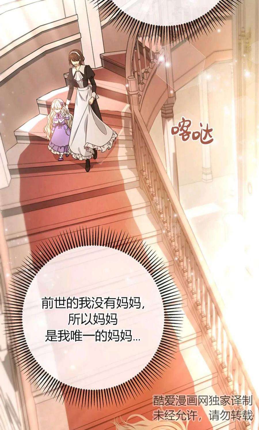 注定要成为主人公的救世主05话
