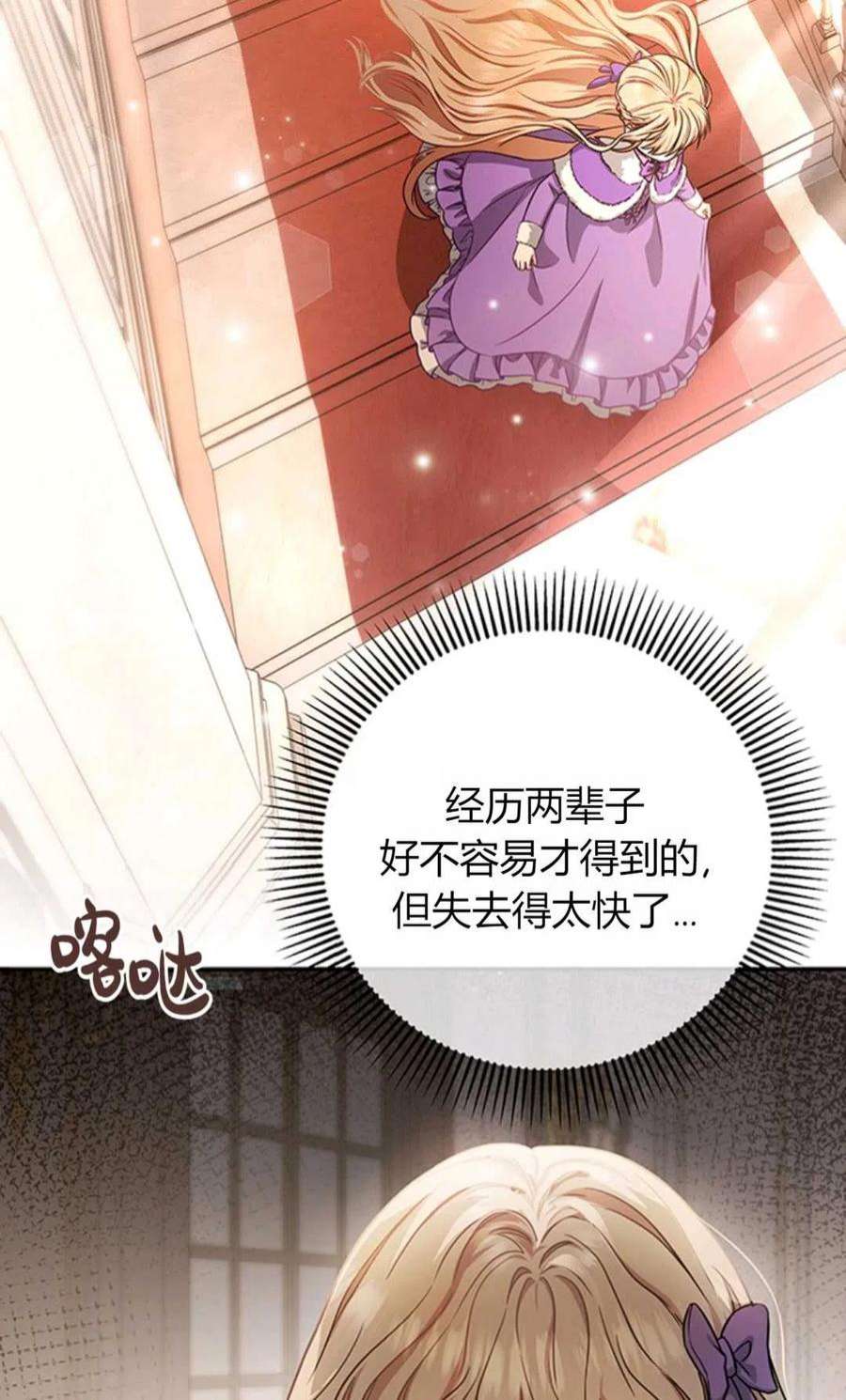 注定要成为主人公的救世主05话