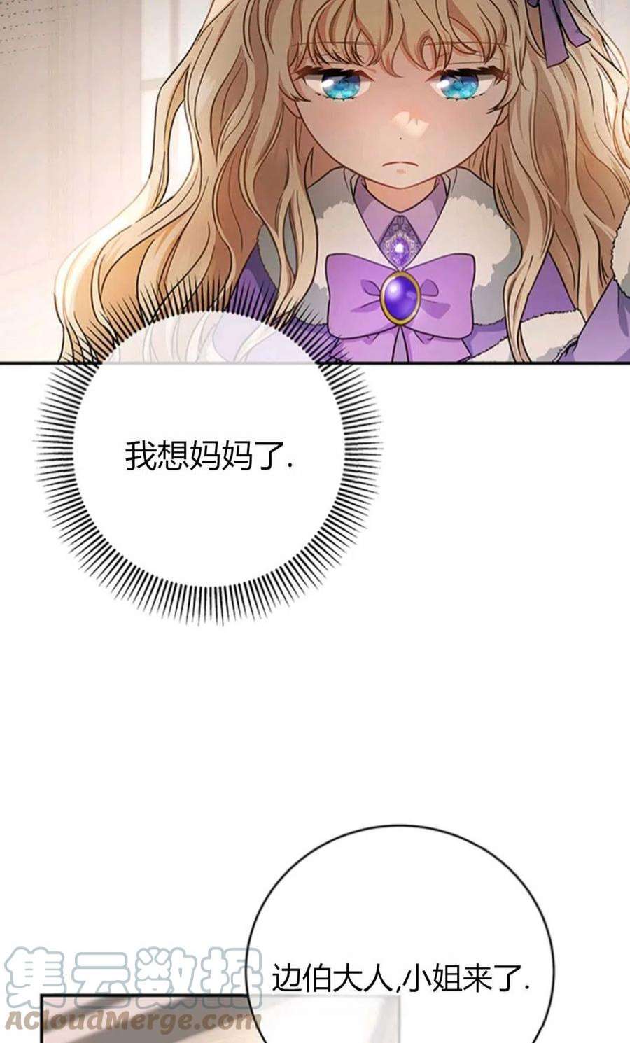 注定要成为主人公的救世主05话