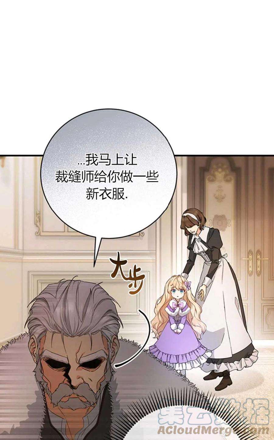 注定要成为主人公的救世主05话