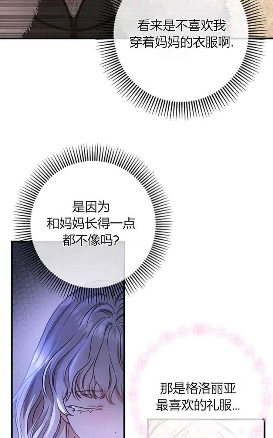 注定要成为主人公的救世主05话