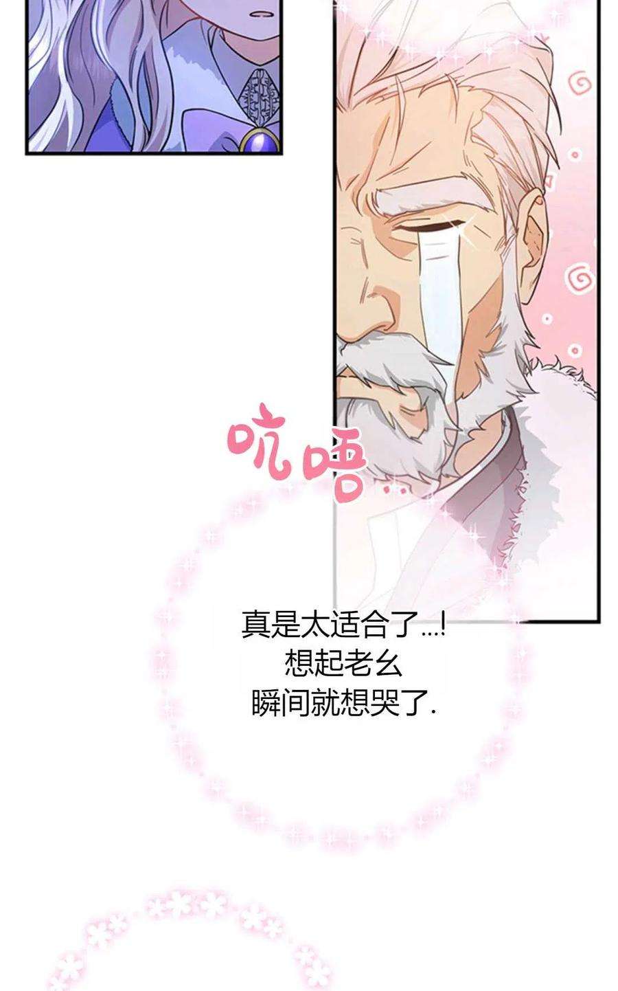 注定要成为主人公的救世主05话