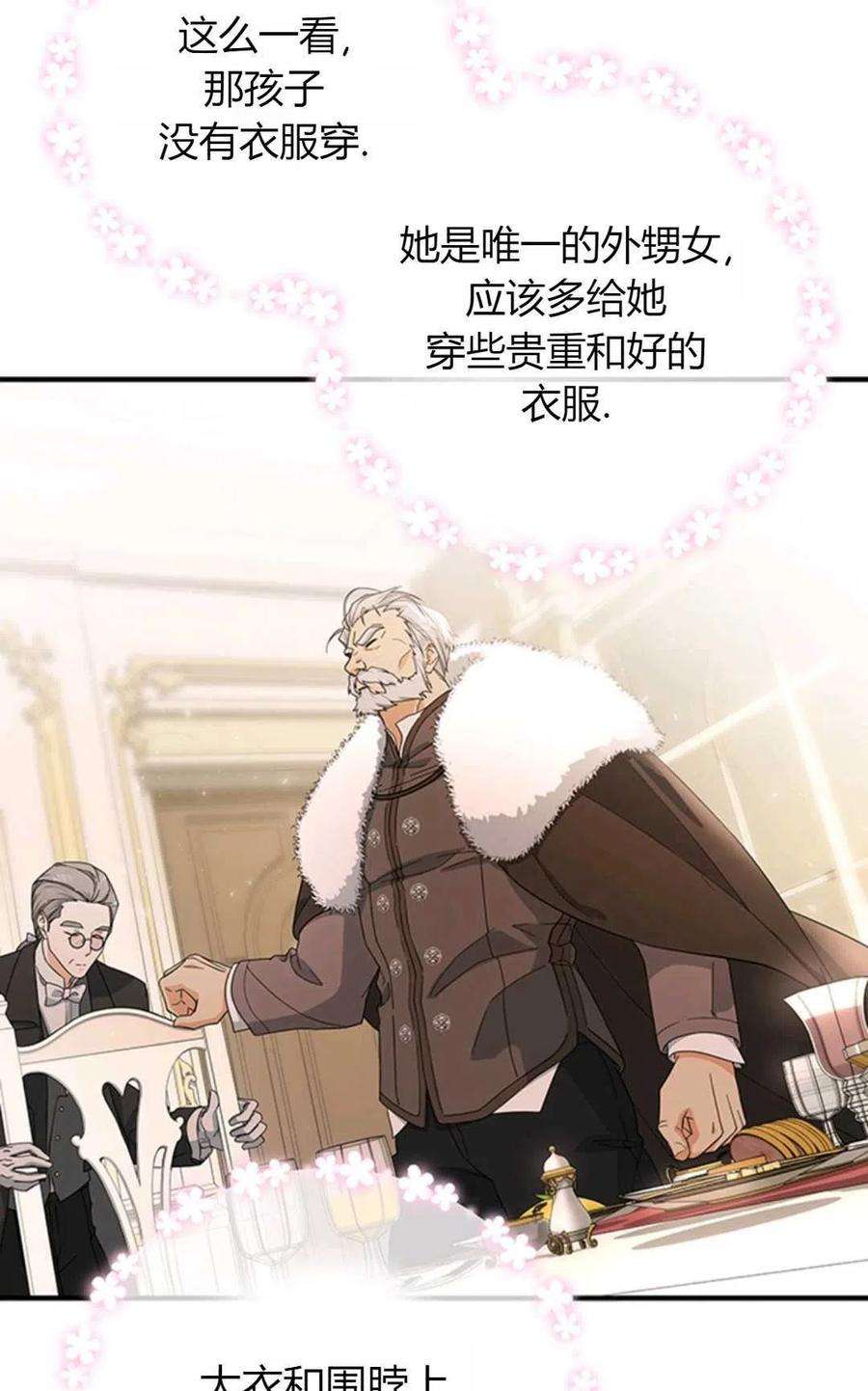 注定要成为主人公的救世主05话