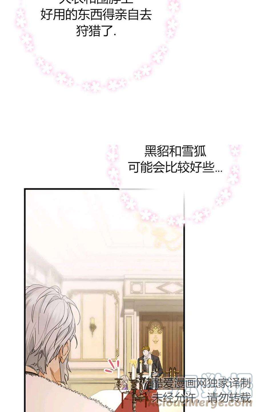 注定要成为主人公的救世主05话