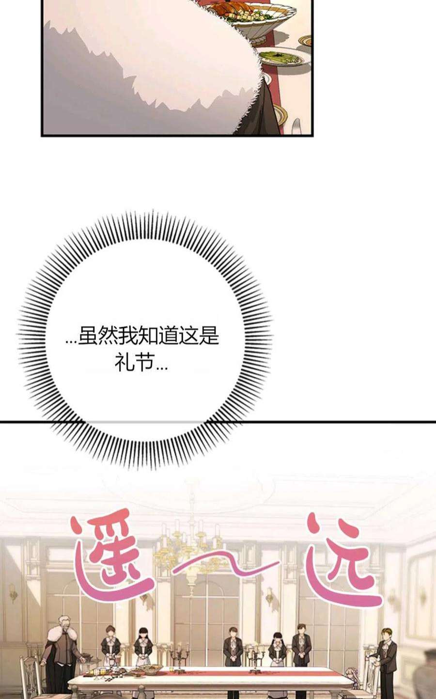 注定要成为主人公的救世主05话