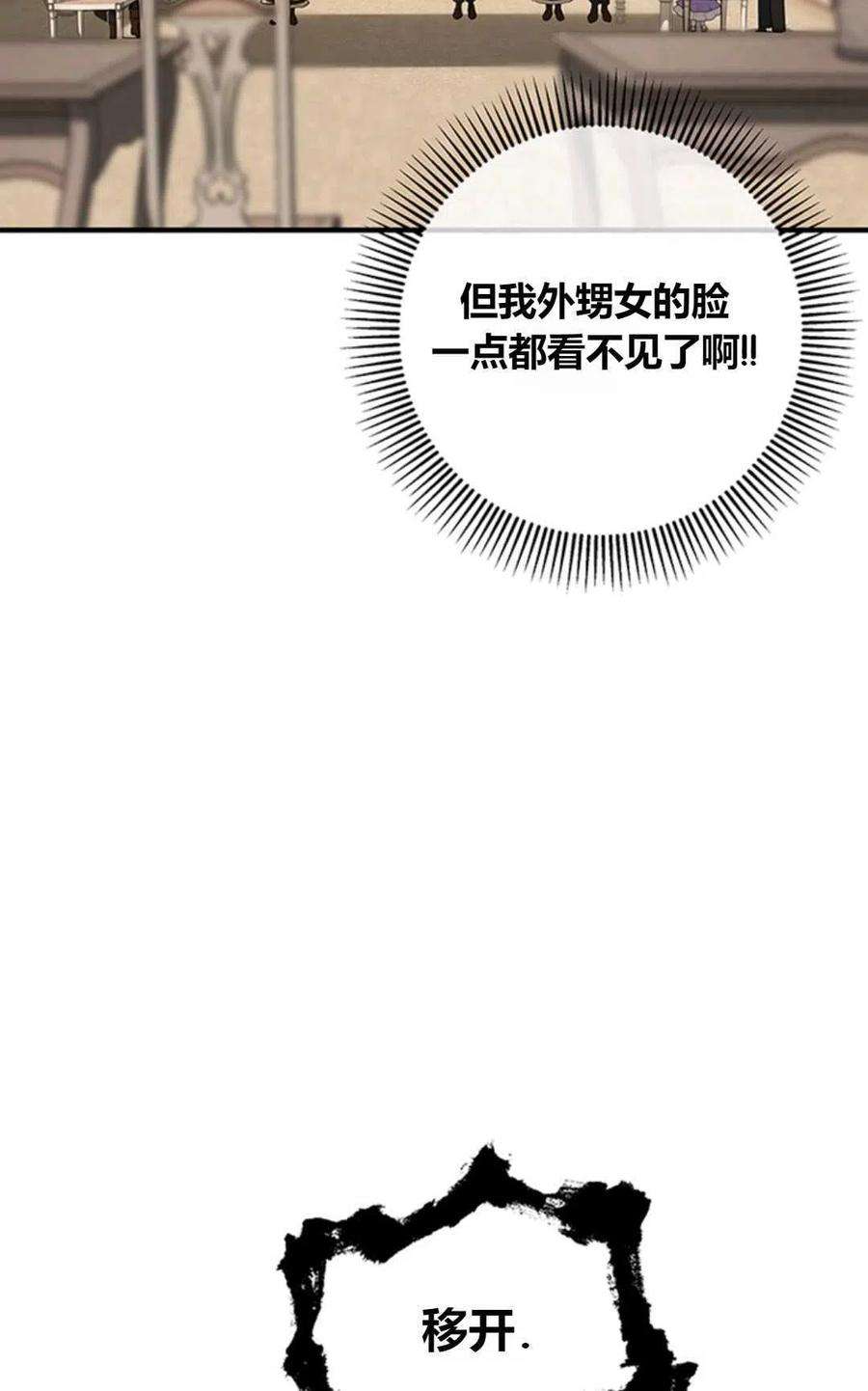 注定要成为主人公的救世主05话