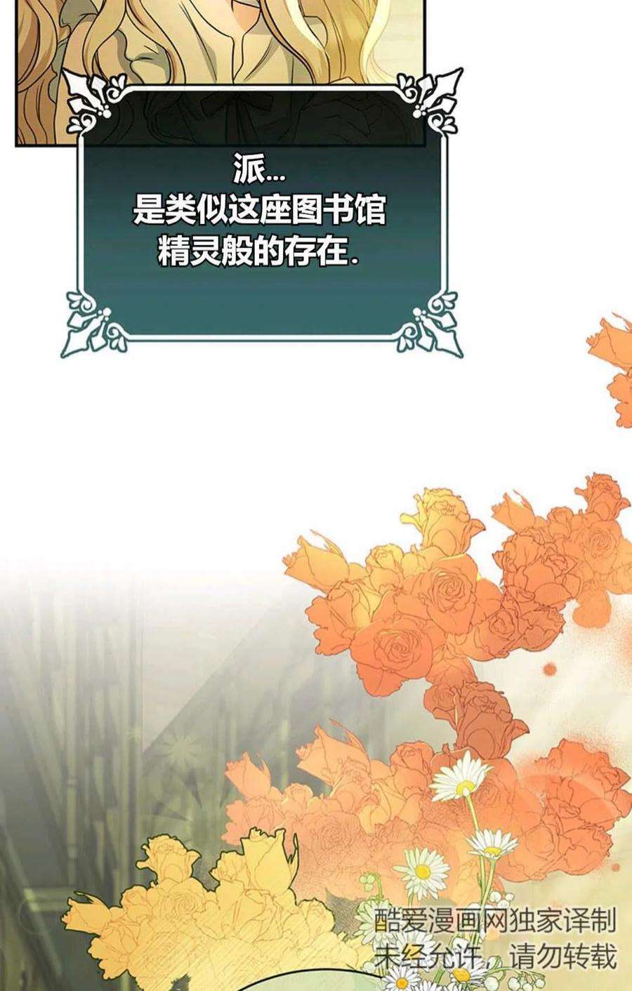 注定要成为主人公的救世主05话