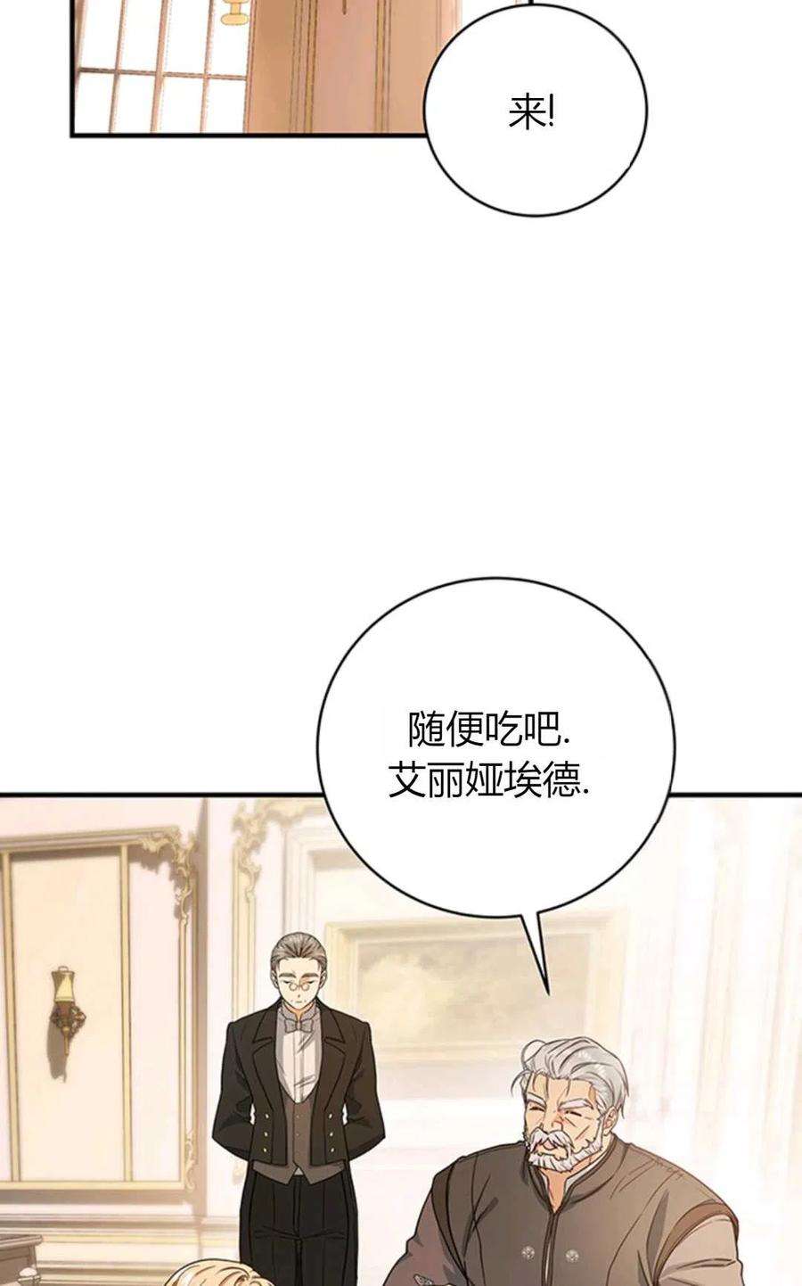 注定要成为主人公的救世主05话