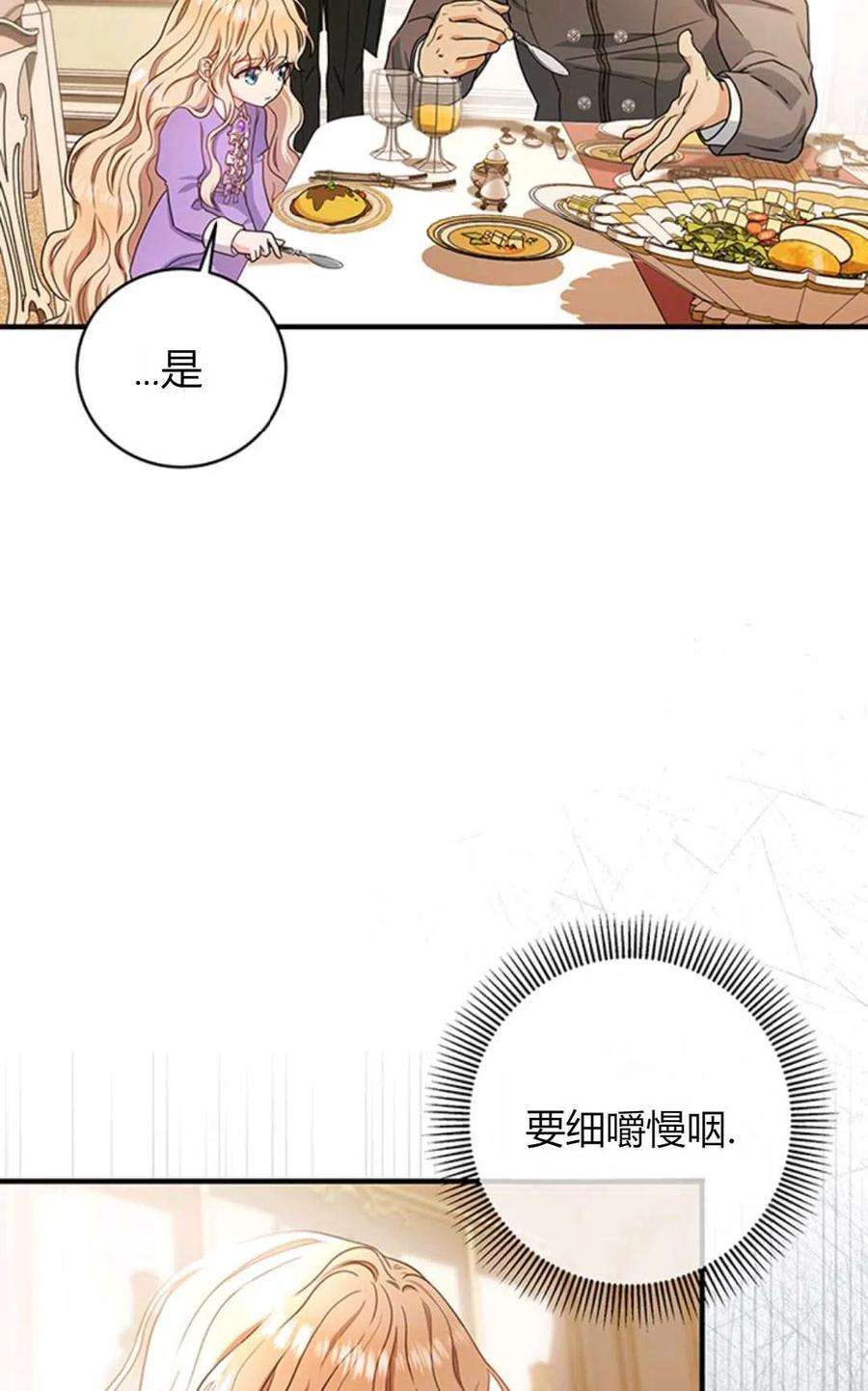 注定要成为主人公的救世主05话
