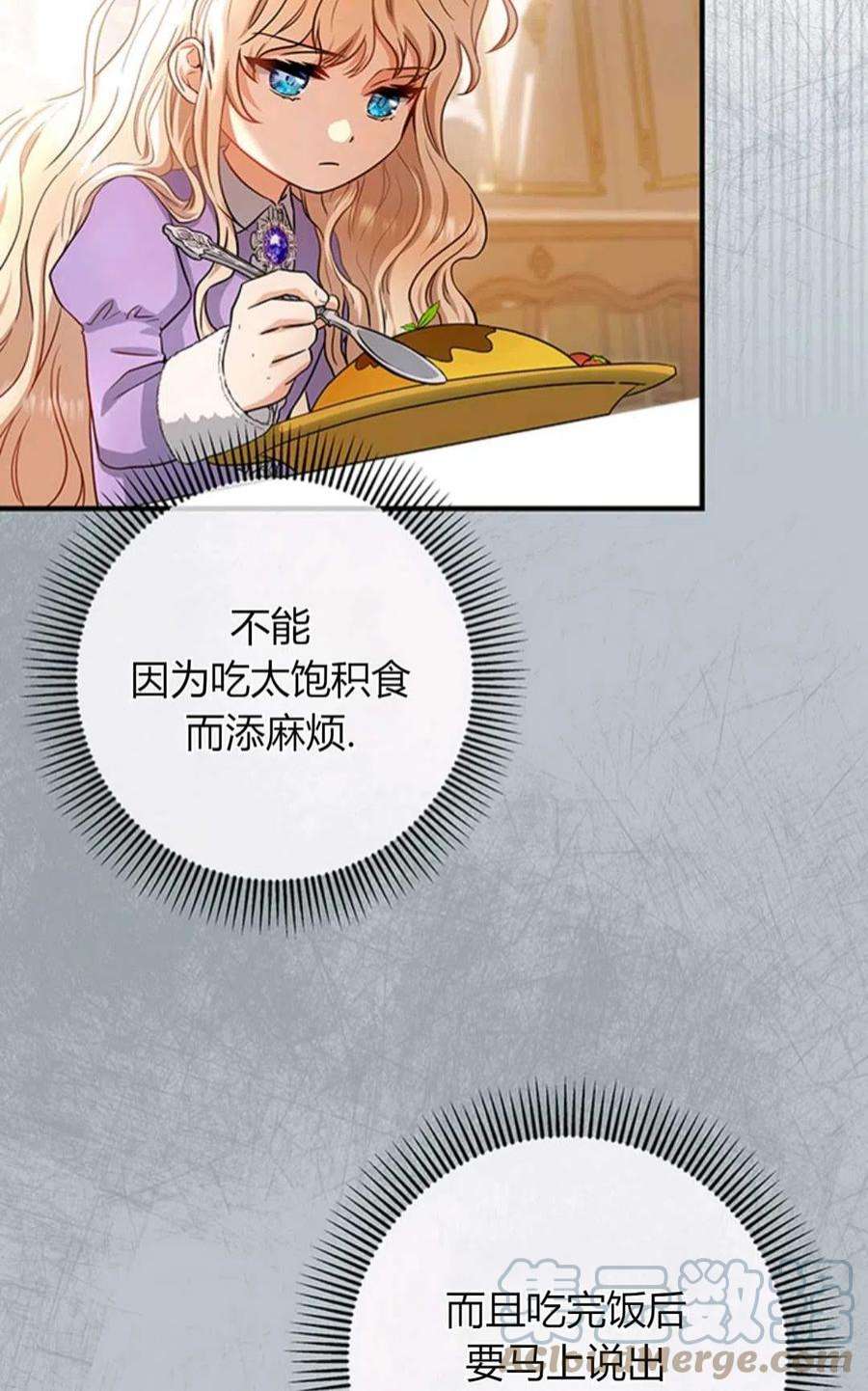注定要成为主人公的救世主05话