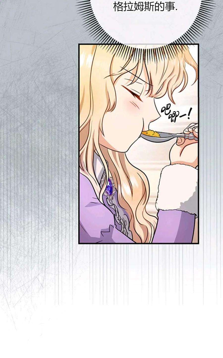 注定要成为主人公的救世主05话