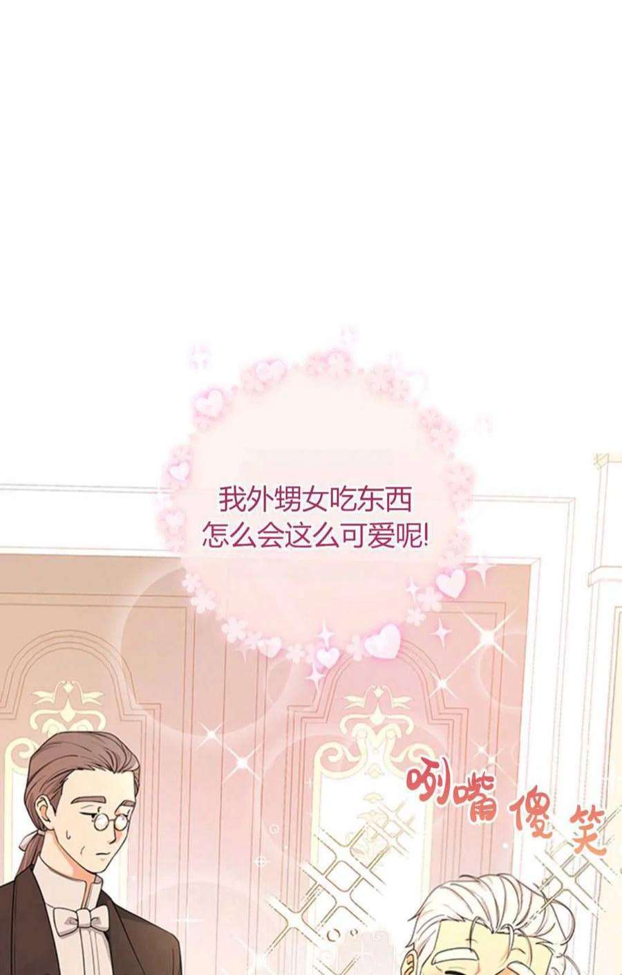 注定要成为主人公的救世主05话
