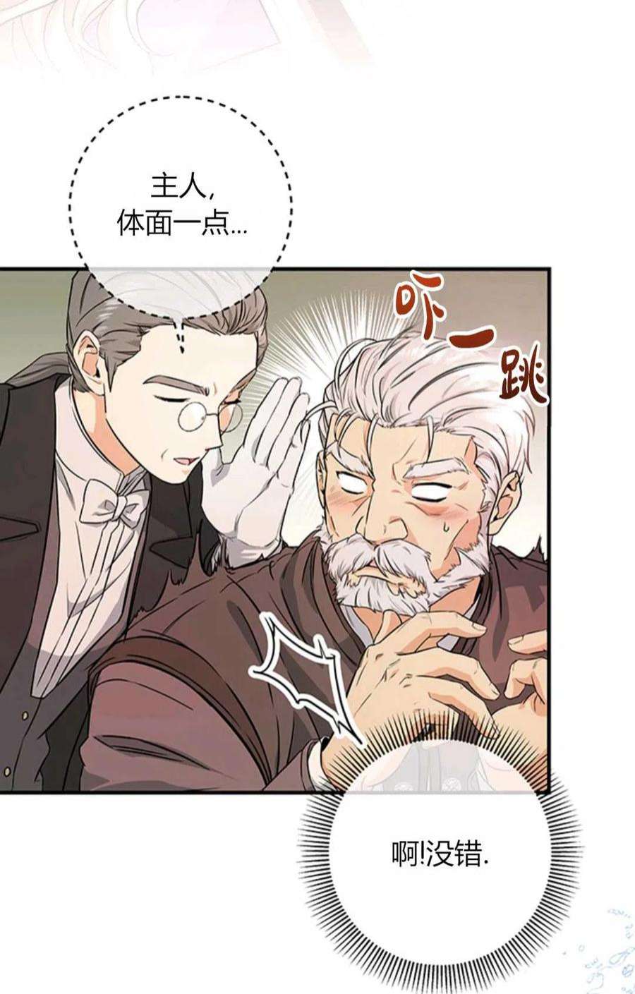 注定要成为主人公的救世主05话