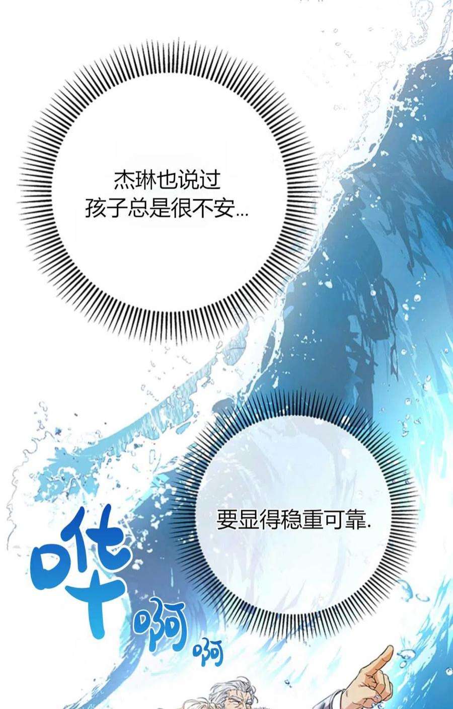 注定要成为主人公的救世主05话