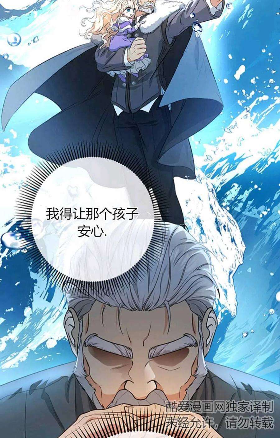 注定要成为主人公的救世主05话