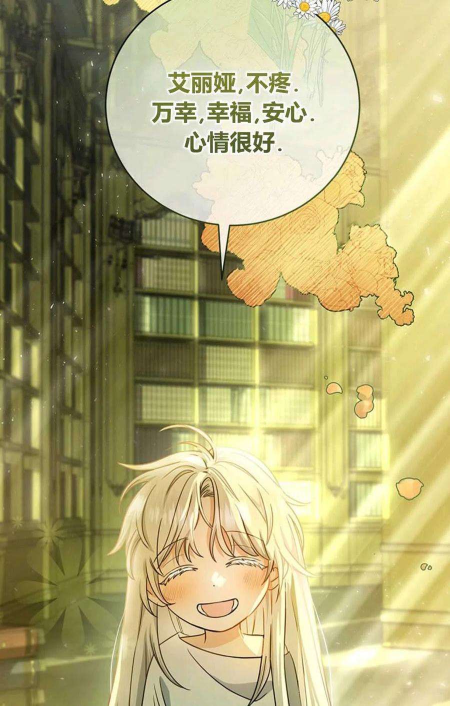 注定要成为主人公的救世主05话