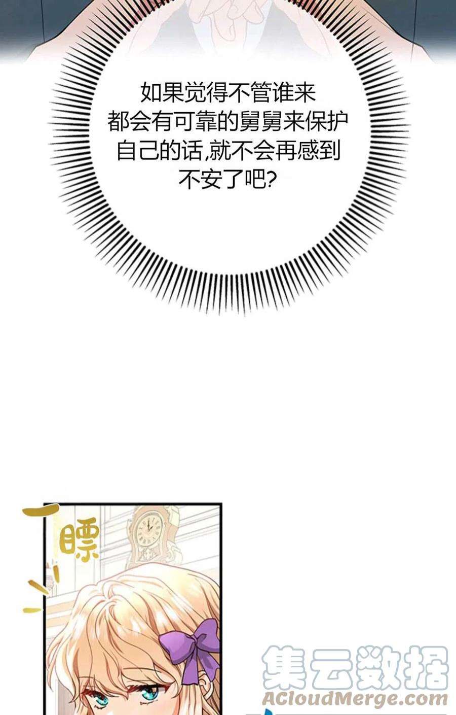注定要成为主人公的救世主05话